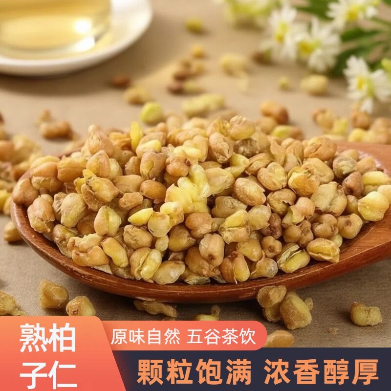 柏子仁特级特一级正品野生柏籽仁炒柏子仁正品原味醇厚柏子仁泡茶