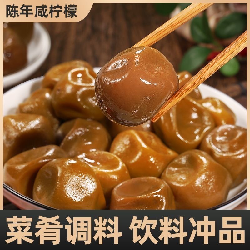 广西土柠檬陈年咸柠七广西牛脚子新鲜果腌制酸柠檬咸酸柠檬鸭配料