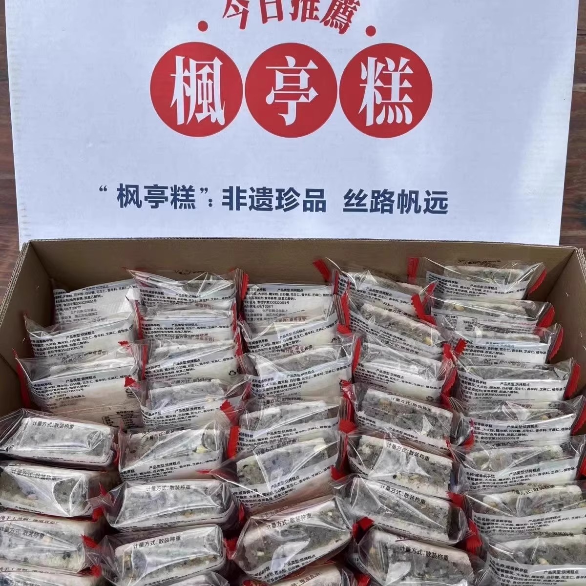 莆田市非物质文化遗产,福建特产枫亭糕传统手工制作糕点.茶点。