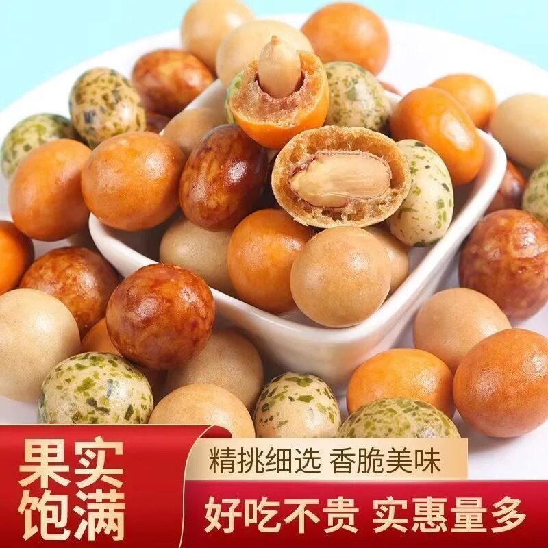 多彩鱼皮花生米脆皮豆日本豆小袋装怀旧小零食坚果新货下酒菜零食