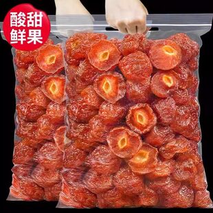 500g酸甜半梅干半边梅干蜜饯果干梅子休闲食品零食50g办公室零食