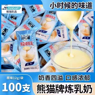 熊猫牌炼乳12g/1包小包装咖啡伴侣烘焙炼奶面包小馒头奶香蘸酱