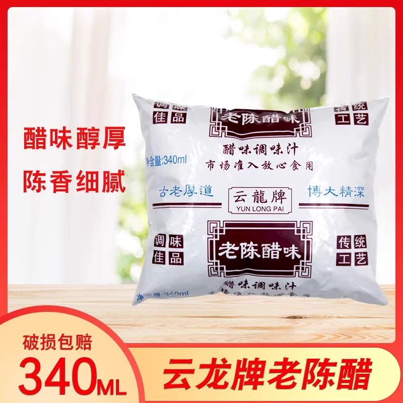 全国包邮云龙牌老陈醋味调味汁340m非袋装陈醋食醋