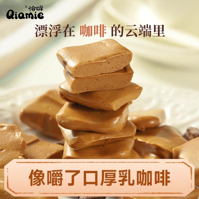 嚼一口厚乳咖啡！空气感咖啡奶糖特浓咖啡糖拿铁软糖糖果休闲 零,零食/坚果/特产,奶糖,淘宝优惠券,粉丝福利购,淘宝优惠卷