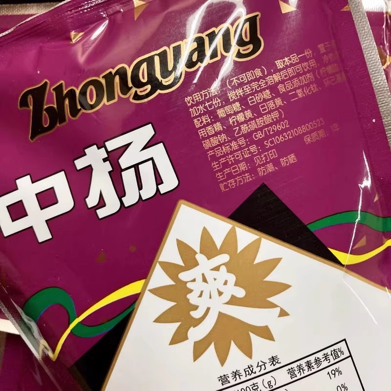 正广和中扬凤梨粉260g制作冷面调料另有桔子酸梅粉果汁拍前看说明