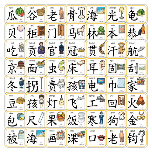 100张看图识字贴纸儿童语文汉字