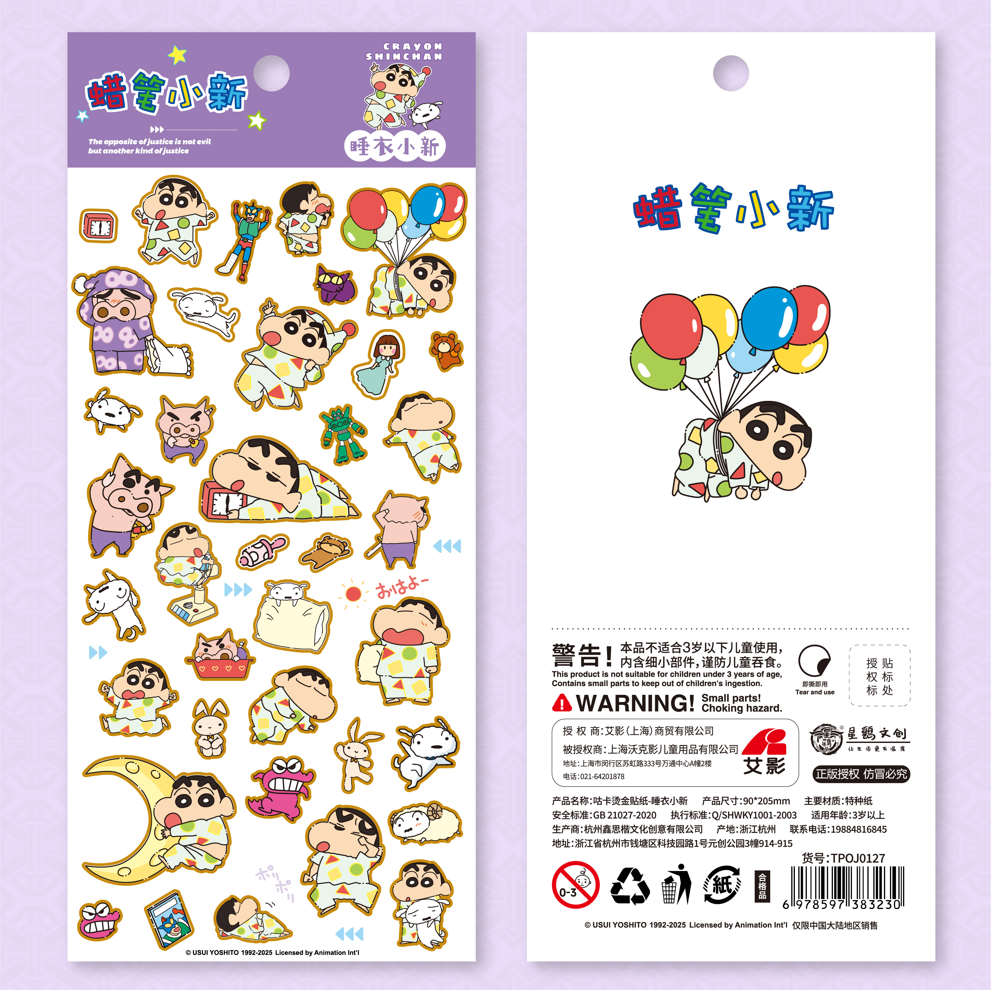 TIPETOYS正版授权蜡笔小新贴纸