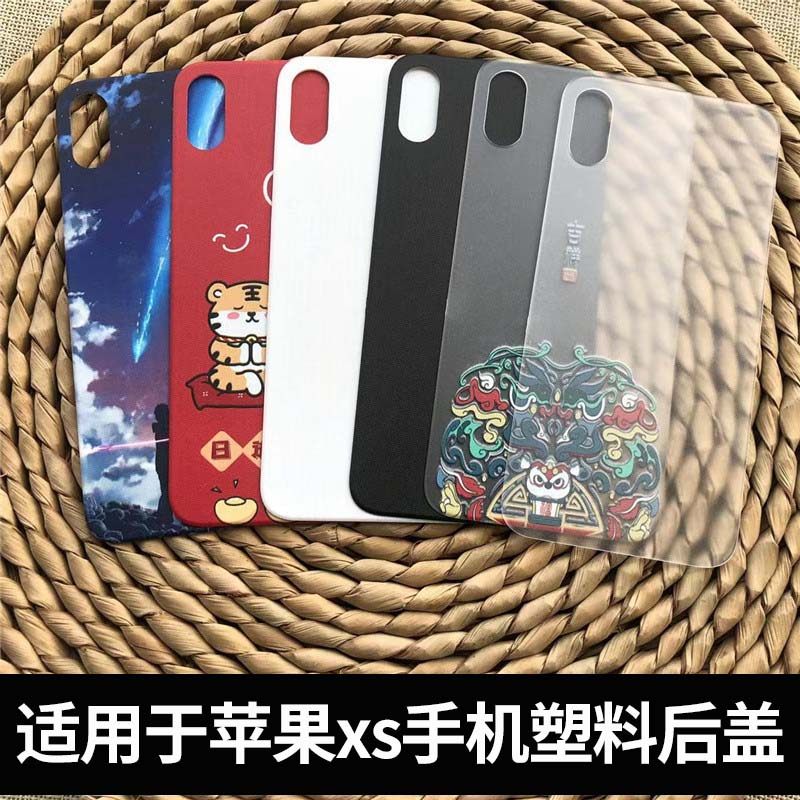 适用于苹果xs手机塑料后盖后壳替换苹果xs塑料防摔外壳电池盖背屏