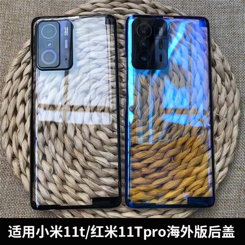 适用于小米11T/11TPro海外版后盖