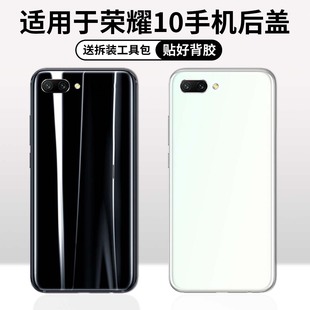 适用于荣耀10后盖玻璃 honor10手机后壳替换手机电池盖后屏外壳