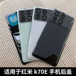 适用于红米K70E手机替换原玻璃后盖改装后壳 Redmi K70e外壳后盖
