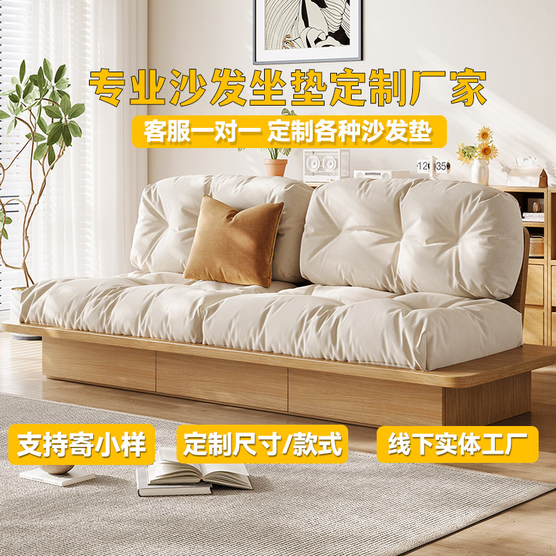 云朵沙发垫定制实木沙发坐垫靠背垫羽绒乳胶海绵填充软包布套座垫