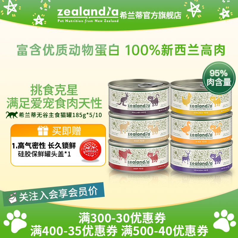 希兰蒂猫罐主食罐成猫幼猫湿粮