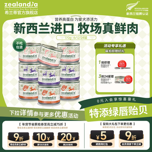 希兰蒂主食狗罐0添加补水湿粮