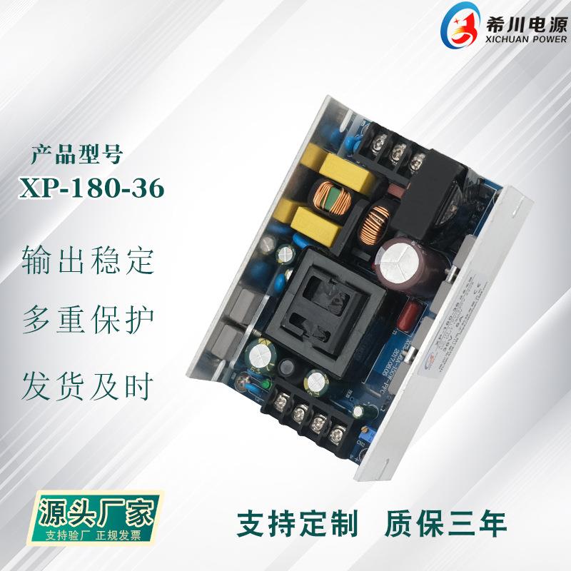 PFC电源36V5A180W全电压220V转直流36V厂家直销机械设备电源