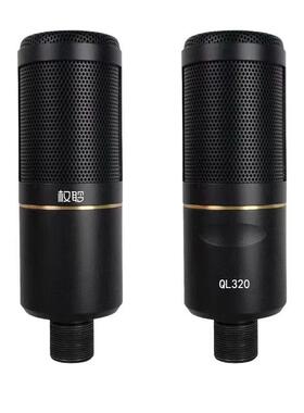 QL320电容式麦克风大振膜咪芯，全金属外壳直播直播专用话筒