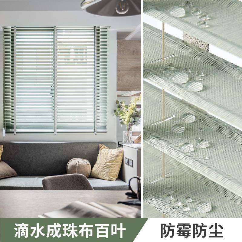 北欧防水布百叶窗帘卧室办公室浴室卫生间客厅遮光拉珠升降朗丝帘