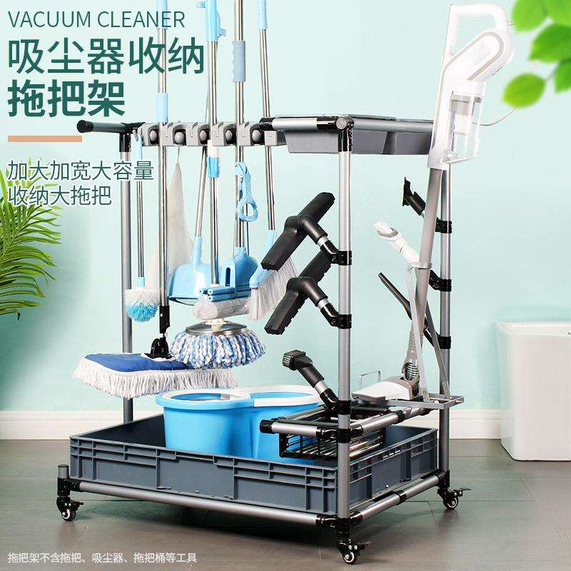 架海吸尘器收纳拖把架落地式可移动支架置物架清洁工具架挂架沥水