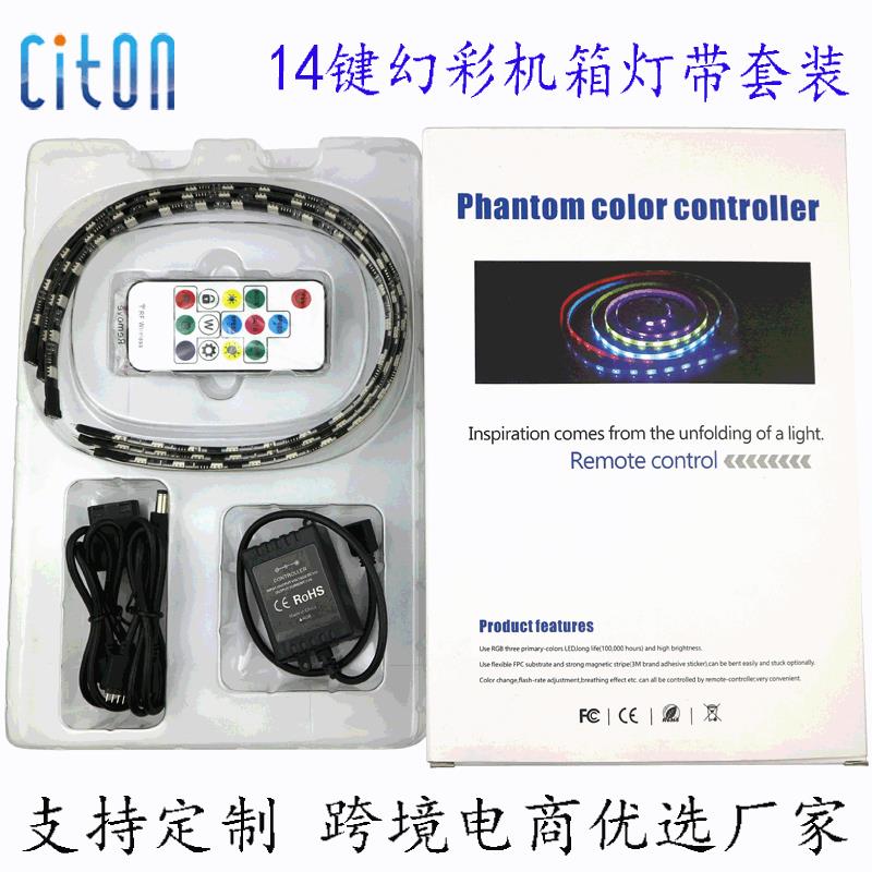 led七彩rgb5050跑马柔性幻彩软灯带射频14键电脑机箱幻彩灯条套装