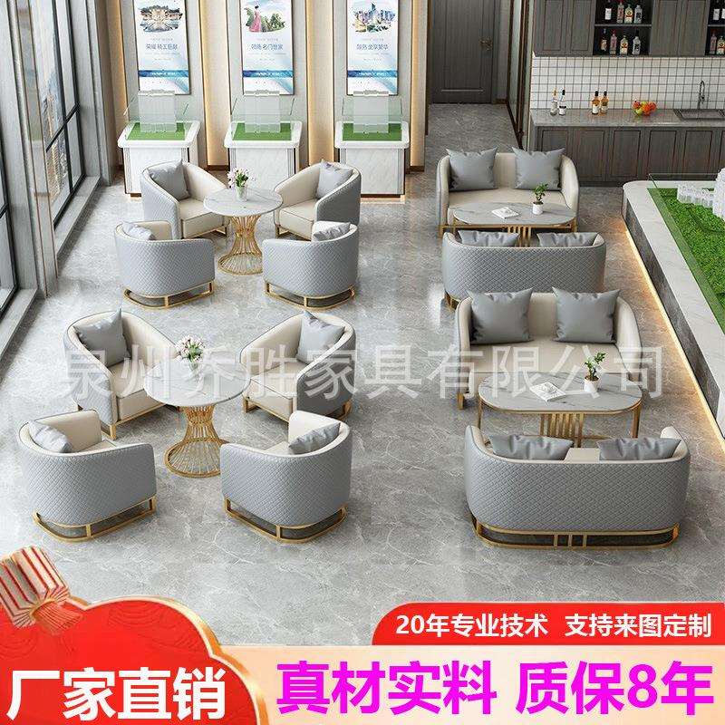 轻奢酒店大堂洽谈桌椅组合售楼处沙发商务会客接待休息区一桌四椅