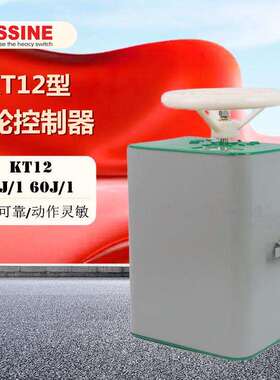 立新KT12-25J/1235/24F凸轮控制器KT12-60J/280J100J控制箱
