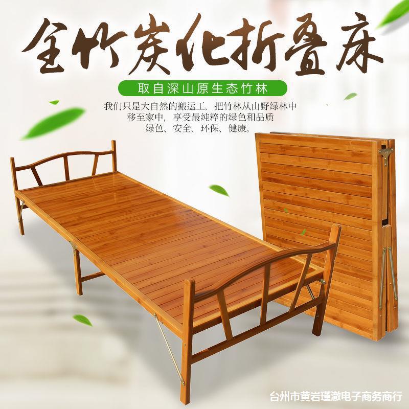折叠床单人便携家用简易床办公室午休经济型竹床双人午睡折叠床