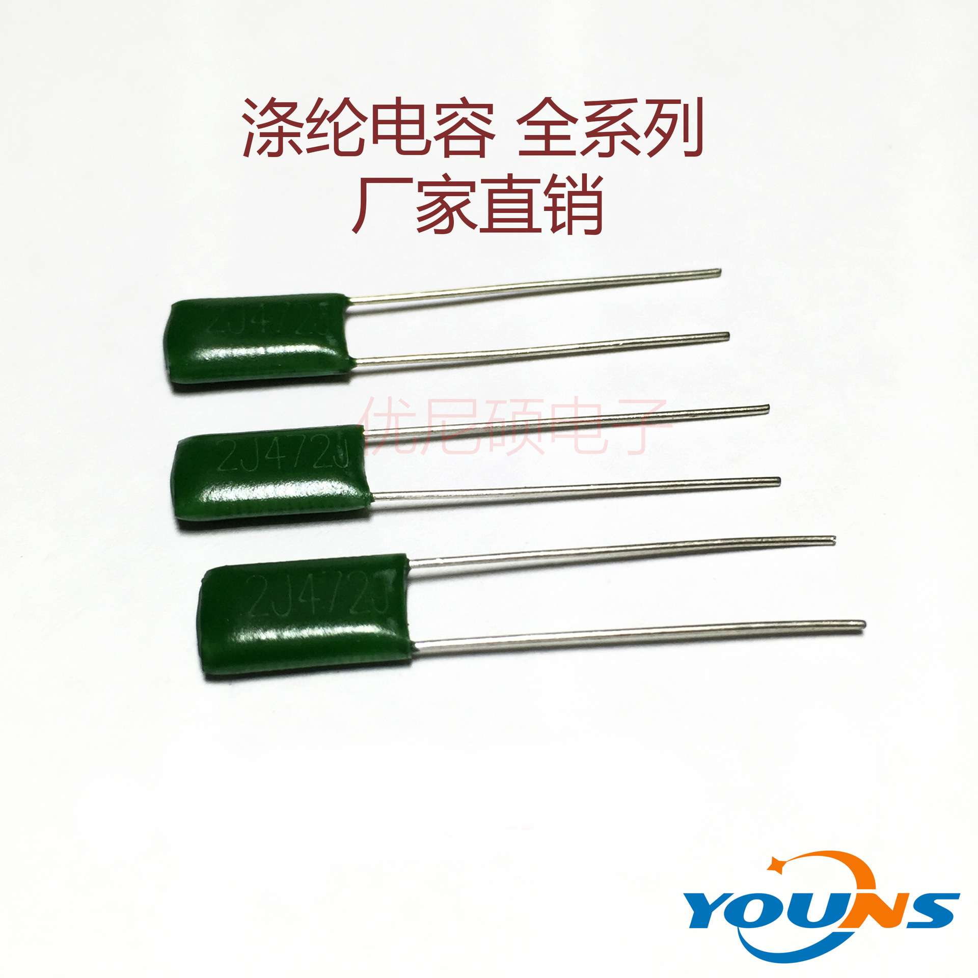 2A224J CL11 224J100V 涤纶电容 麦拉电容 厂家直销