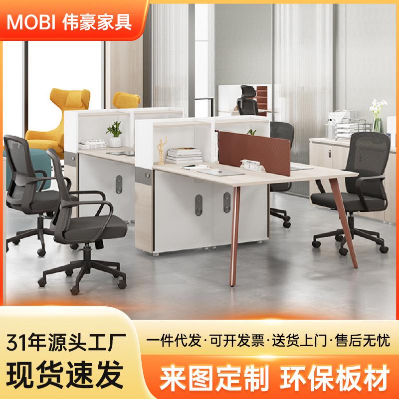 伟豪家具职员桌办公桌46人财务工位屏风卡座电脑桌椅组合屏风工位