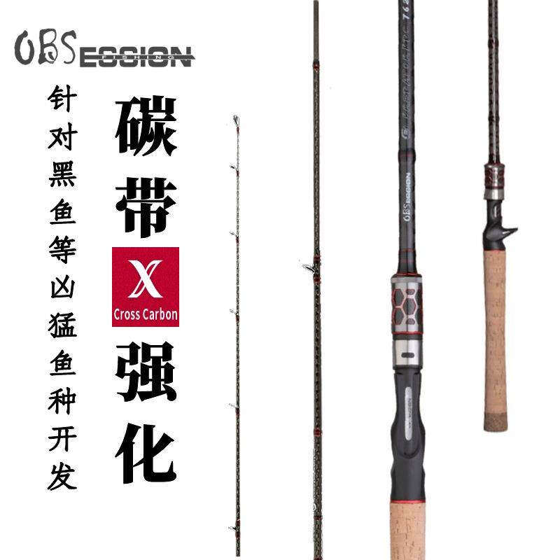 【猎蟒】碳素XH超硬调威海打黑鱼路亚竿渔杆厂家轻雷重雷强竿