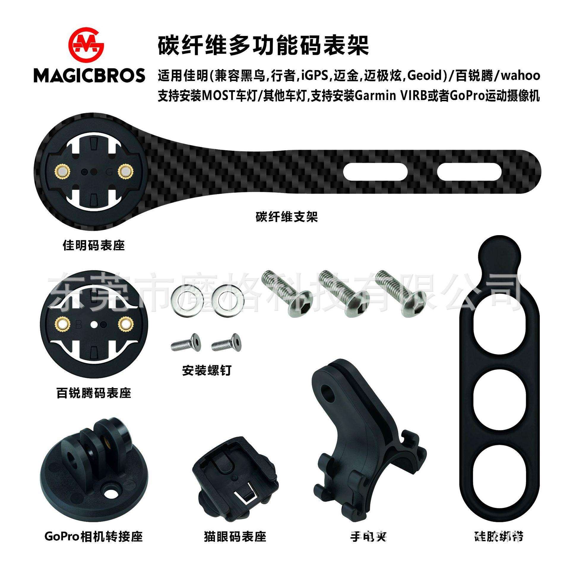 3K碳纤维公路车码表架延伸座山地车码表支架自行车弯把把手码表架