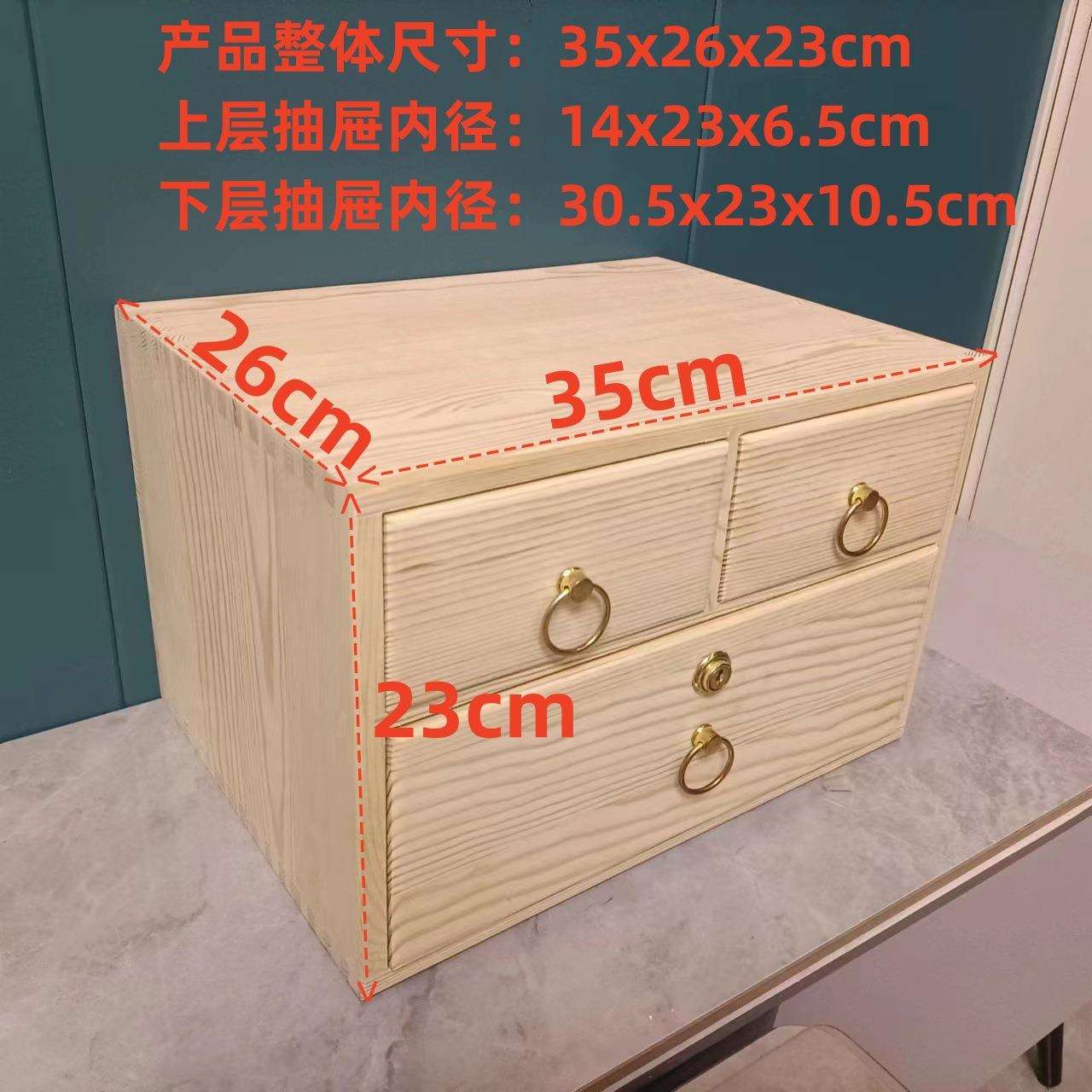 实木桌面文件收纳盒抽屉式多层储物柜办公室A4纸多功能带锁整理盒