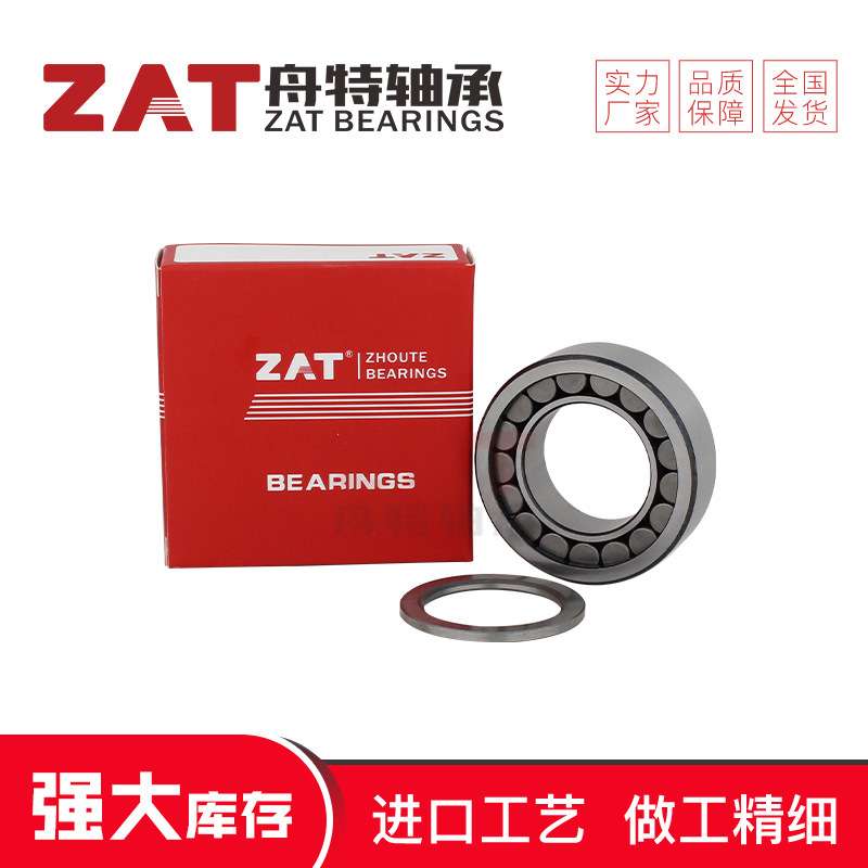 高承载2907斯太尔起动机轴承NUP2309EN液压泵轴承 非标轴承