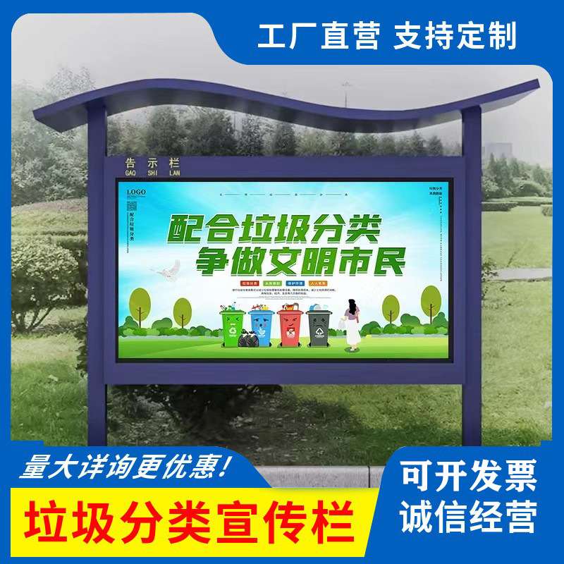 户外不锈钢宣传栏厂家公司公告栏校园文化宣传栏广告牌展示架挂墙
