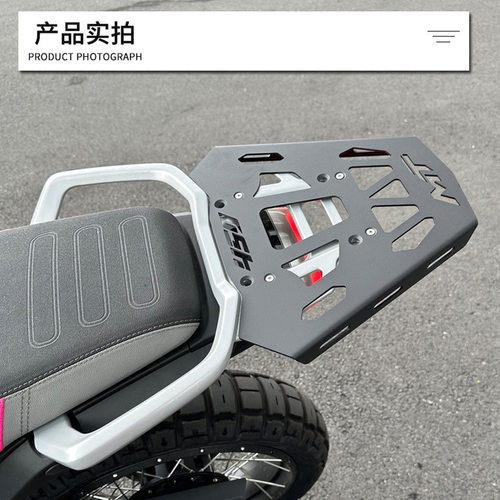 适用春风450MT改装后货架 尾箱支架 加大尾箱底盘 后行李架