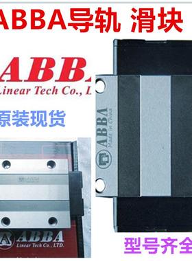 ABBA导轨滑块BRH15BBRS20BABBA直线导轨高组装重型系列轴承钢