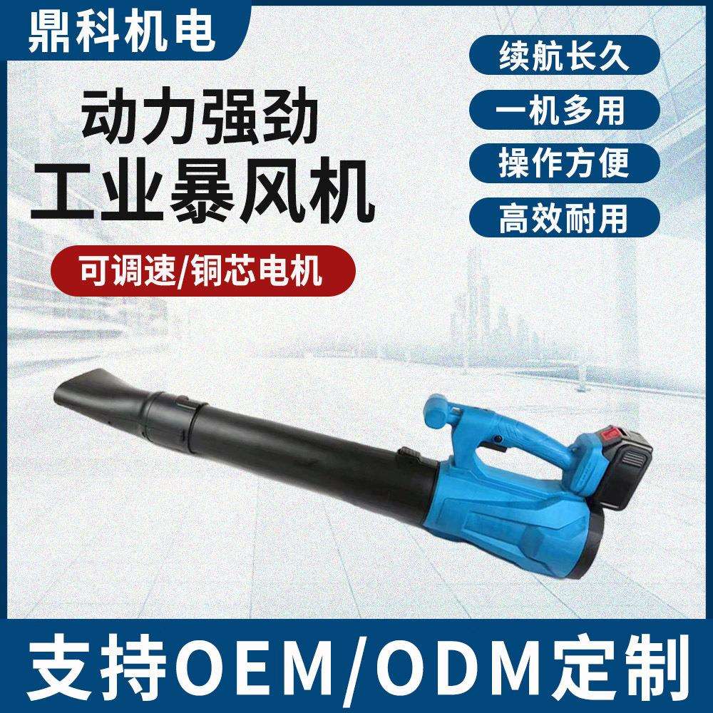 无刷暴风机手持式家用清洁除尘无线大功率吹风机锂电便携式暴风机