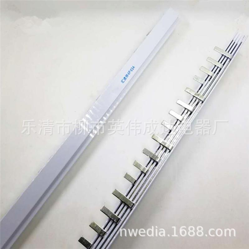 4P63A汇流排DZ47断路器接线端子63A紫铜C45空开连接铜排