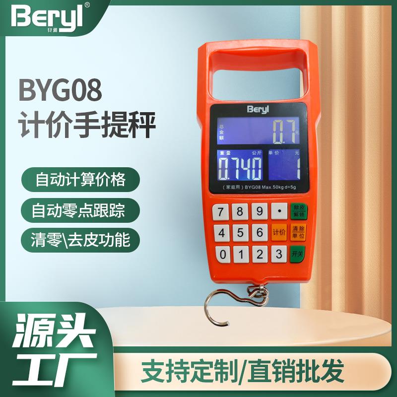 贝雅便携式迷你手提秤大手柄高精度50kg家用快递称买菜计价吊秤