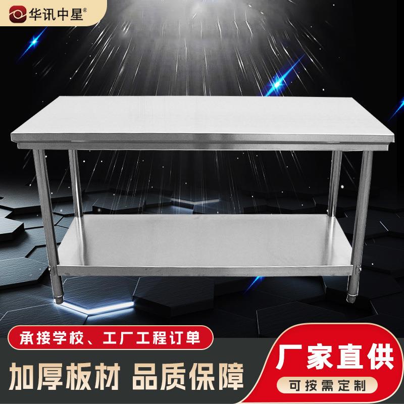 304不锈钢工作台除尘钢制操作台双边打磨厨房厨柜