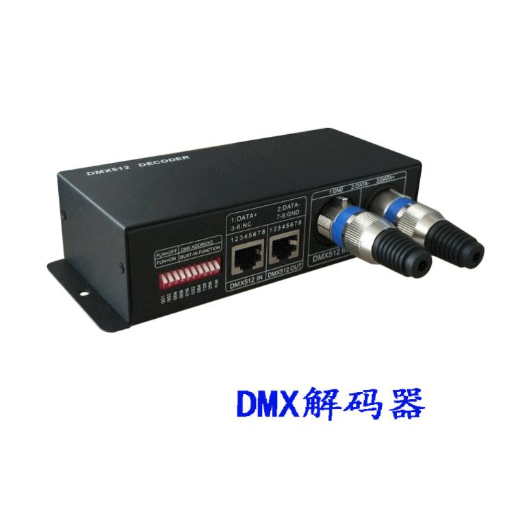 厂家直销DMX512RGB恒压解码器3通道工程舞台专用LED控制器