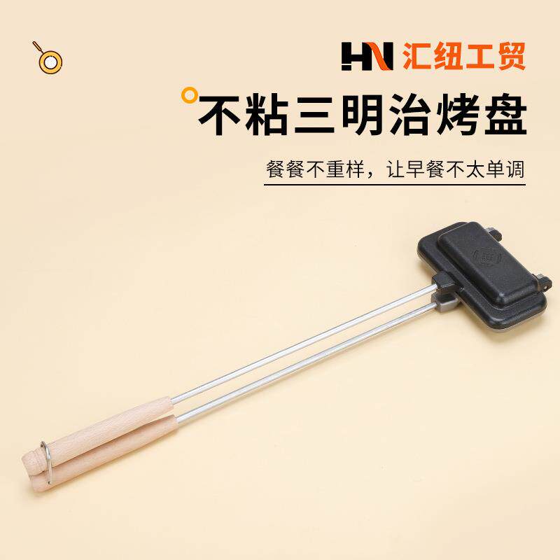 中国结小贝壳三明治不粘烤盘压边可拆卸早餐煎锅长短可选手柄