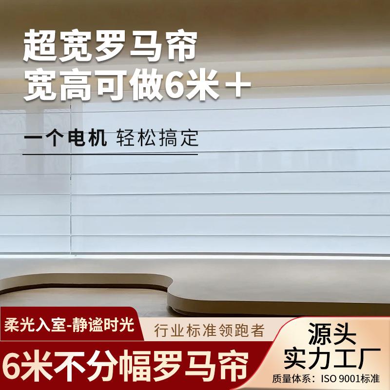 电动罗马帘超宽阳台法式升降卷帘书房茶室中古风卧室遮光窗帘图片