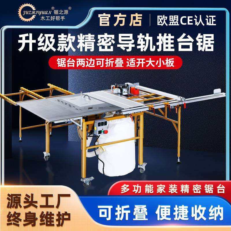 锯之源推台锯木工工具多功能台锯木工机械精密无尘子母锯锯台电锯,鲜花速递/花卉仿真/绿植园艺,割草机/草坪机,淘宝优惠券,粉丝福利购,淘宝优惠卷