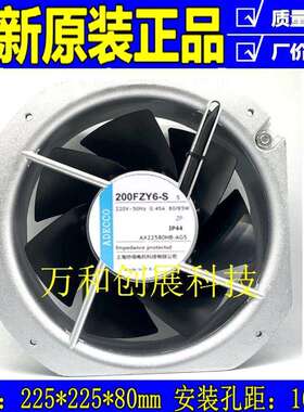 ADECCO200FZY6-SAA22580HB-AG5220V0.45A80/85W耐高温风扇