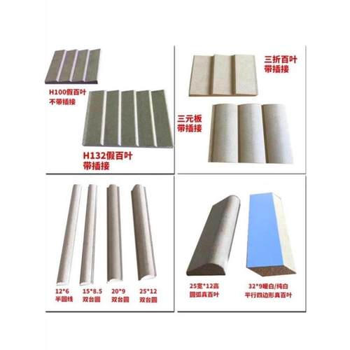 高密度真假百叶双台半圆酒杯架垫板双凹木方格宝塔灯线条网格模具