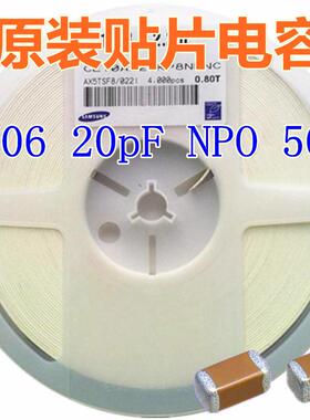 贴片陶瓷电容器120620pFNPO50V电容器SMD