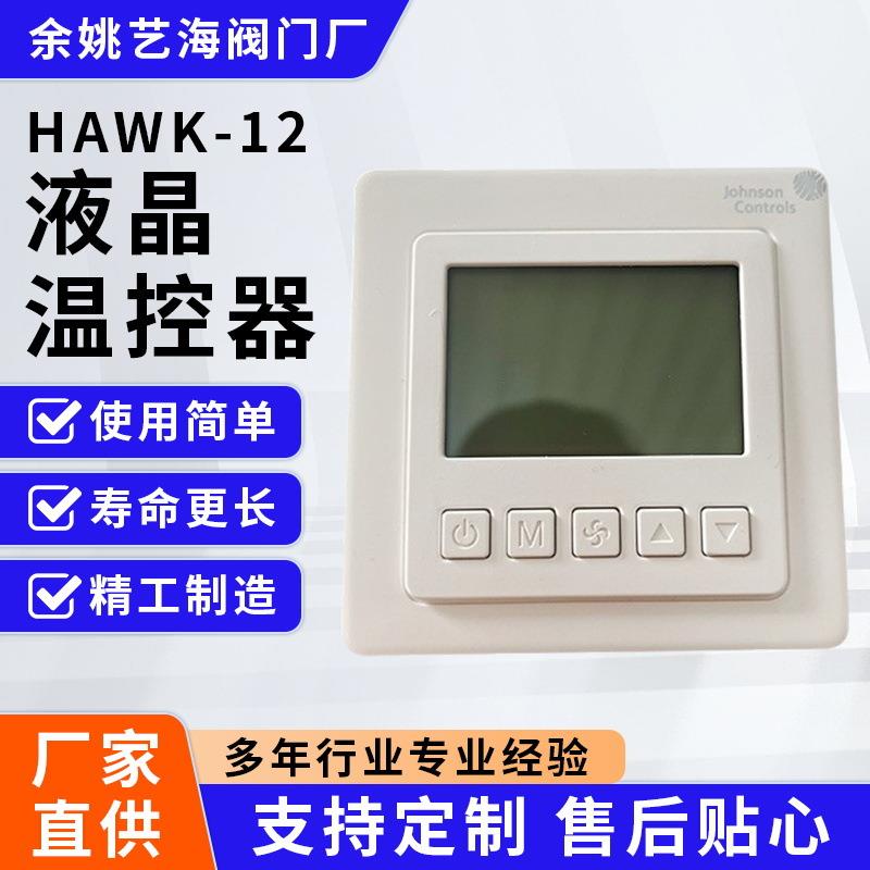 家用电地暖液晶温控器碳纤维电热温度控制器开关高精度温控仪精准