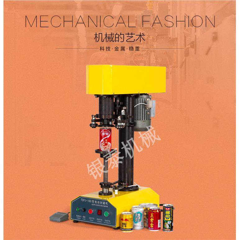全自动封罐机马口铁易拉罐塑料罐纸罐易拉罐封口机封盖机压盖机,鲜花速递/花卉仿真/绿植园艺,割草机/草坪机,淘宝优惠券,粉丝福利购,淘宝优惠卷