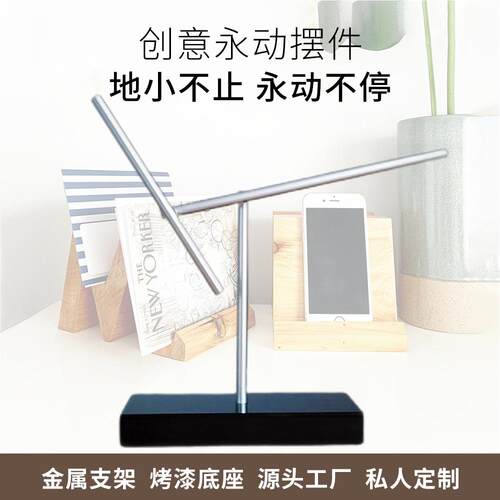 创意摆件实木混沌摆钢铁侠永动机模型银河系电自动摇摆器厂家直发