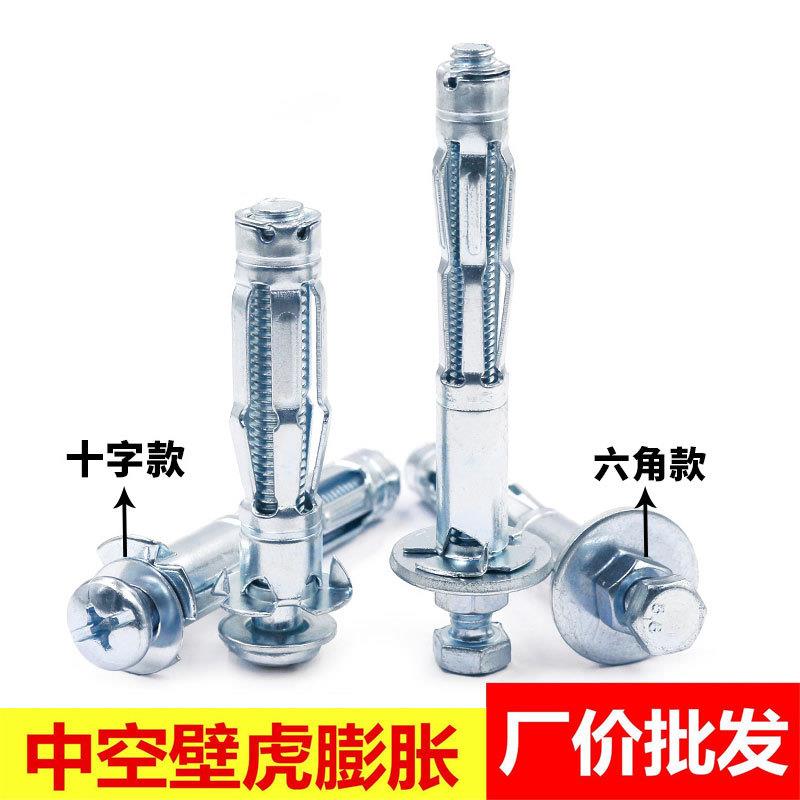 工厂直销中空壁虎膨胀螺丝石膏天花板螺栓空心幕墙套管飞机